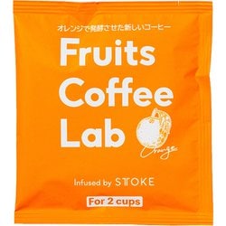 オレンジ インフューズドコーヒー ドリップバッグ [コーヒードリップバック]