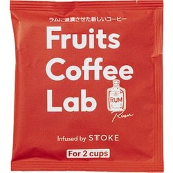 ラム インフューズドコーヒー ドリップバッグ [コーヒードリップバック]