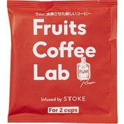 ラム インフューズドコーヒー ドリップバッグ [コーヒードリップバック]