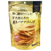 厚く縦切りにした甘さ控えめの焼きバナナけんぴ 75g