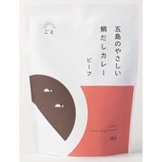長崎五島ごと 五島のやさしい鯛だしカレー（ビーフ） [レトルトカレー]