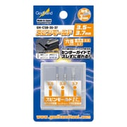 GH-CSB-35-37 スピンモールド 3.5～3.7mm [プラモデル用工具]