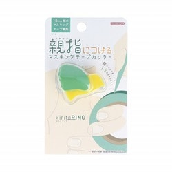 マスキングテープカッター kiritoRING（キリトリング） グリーン S4835280