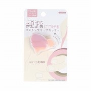 マスキングテープカッター kiritoRING(キリトリング) ピンク S4835298