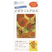 メガネ拭きクロス 世界の名画シリーズ ひまわり MF-201