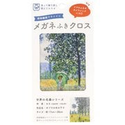 メガネ拭きクロス 世界の名画シリーズ ポプラの木の下で MF-203