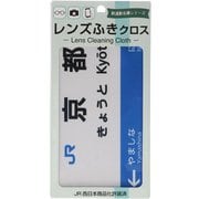 JR駅名メガネふきクロス 京都駅
