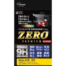液晶保護フィルム ZEROプレミアム ニコン Z6III 専用 E-7623