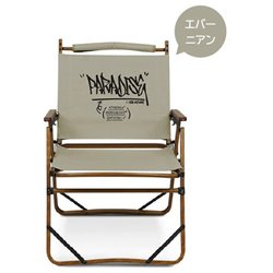 KZM パラダイスチェア エバーニアン