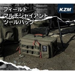 KZM フィールドマルチジャイアント ツールバッグ