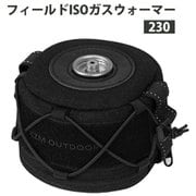 KZM OD缶230ガスカバー