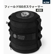 KZM OD缶450ガスカバー