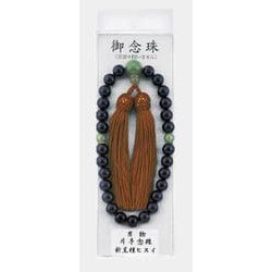 10T315-01K [男物 片手念珠 新黒檀 ヒスイ]