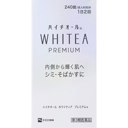 ハイチオール ホワイティア プレミアム 240錠 [第3類医薬品 しみ・そばかす]