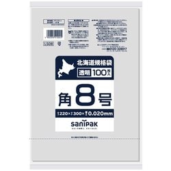 北海道 ポリ袋 規格袋 紐付 LL 透明 角 8号 100枚 食品衛生法適合 横220×縦300×厚さ0.020mm LS08