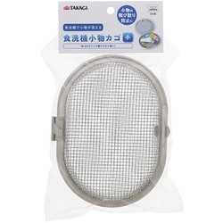 TKG ステンレス食洗機 小物洗いカゴ小
