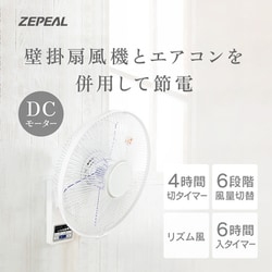 壁掛け扇風機 DCモーター搭載 フルリモコン式 DDK-J35N