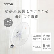 壁掛け扇風機 DCモーター搭載 フルリモコン式 DDK-J35N