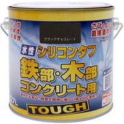 ニッぺ 水性シリコンタフ ブラックチョコレート 0.7L