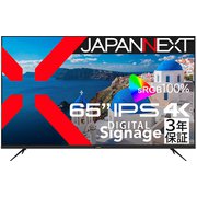 大型液晶モニター 65インチ IPSパネル搭載 4K(3840×2160)解像度 HDMI HDR400相当 sRGB:100% ビデオ/音声入力 オプティカル出力 コンポーネント入力 USB再生対応 サイネージ 【3年保証モデル】 JN-IPS65UHD-U-H2