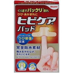 ヒビケア ひび・あかぎれ 完全防水素材 指サック巻き モイストヒーリング 滅菌済 ヒビケアパッド 10枚入 管理医療機器 ハイドロコロイドパッド