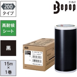 SL-G201NL [MAX ビーポップ 高耐候シート 200mm幅シート SL-G201NL 黒 （15m×1巻入）]