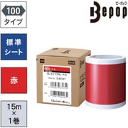 SL-S113NL [MAX ビーポップ 標準シート 100mm幅シート SL-S113NL 赤 （15m×1巻入）]
