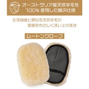 アピカ ムートングローブ 10個セット 160×250mm 天然羊毛100%(オーストラリア産) F011