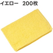 アピカ 洗車タオル200匁スペシャル イエロー 200枚セット F223