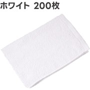 アピカ 洗車タオル200匁スペシャル ホワイト 200枚セット F224