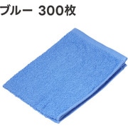 アピカ 洗車タオル180匁 ブルー 300枚セット 500×340mm F341