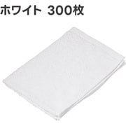 アピカ 洗車タオル180匁 ホワイト 300枚セット 500×340mm F344