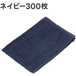 アピカ 洗車タオル180匁 ネイビー 300枚セット 500×340mm F346