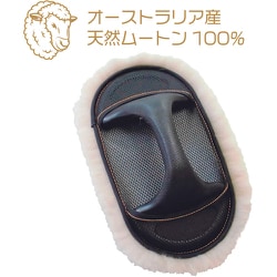 アピカ ムートングリップタイプ 10個セット 160×250mm 天然羊毛100％（オーストラリア産） M208