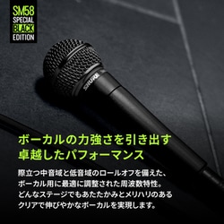 SHURE シュア SM58 スペシャルブラックエディション ダイナミックマイク SHURE シュア SM58-BLK 本数限定モデル SM58スペシャルブラック