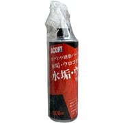 水垢・ウロコリムーバー 500ml AC-RE