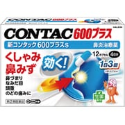 新コンタック600プラスs 12カプセル [指定第2類医薬品 鼻炎薬 ※セルフメディケーション税制対象商品]