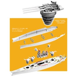 1/350 日本海軍 戦艦 大和 1945 プラモデル(BS004) Border Model(ボーダーモデル) BS004 1/350 日本海軍 戦艦 大和 1945 | ボーダーモデル Border