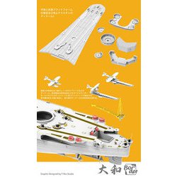 ヨドバシ.com - Border Model ボーダーモデル BS004 1/350 日本 ヨドバシ.com - Border Model ボーダーモデル BS004 1/350 日本