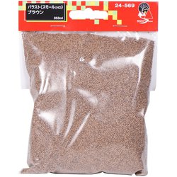 24-569 バラスト ＜スモール（HO）＞ ブラウン [鉄道模型用品]