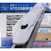 10-001 Ｎゲージ完成品 スターターセット N700S新幹線「のぞみ」 [鉄道模型]