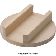 羽釜用木蓋 （スプルス） 39cm AKVU705
