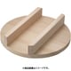 羽釜用木蓋 （スプルス） 43cm AKVU706