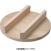 羽釜用木蓋 （スプルス） 43cm AKVU706