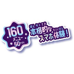 ヨドバシ.com - セガフェイブ meスマホ エモキュンパープル 通販