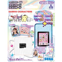 ヨドバシ.com - セガフェイブ meスマホ＋ 専用ダウンロード