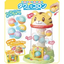 対象年齢：1.5歳～ しまじろう コロコロできたね！タワーでコロン