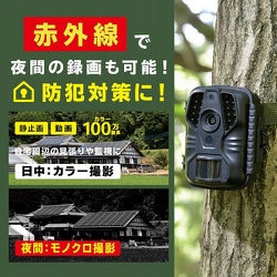 OSE-PMI トレイルカメラ 300万画素 IP66 オーム電機 電池式トレイルカメラ 300万画素 OSE−PM1