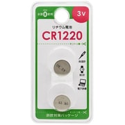 リチウム電池 CR1220 2個入 CR1220B2P