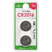 リチウム電池 CR2016 2個入 CR2016B2P